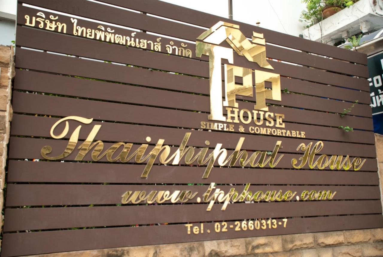 Thaiphiphat House Μπανγκόκ Εξωτερικό φωτογραφία
